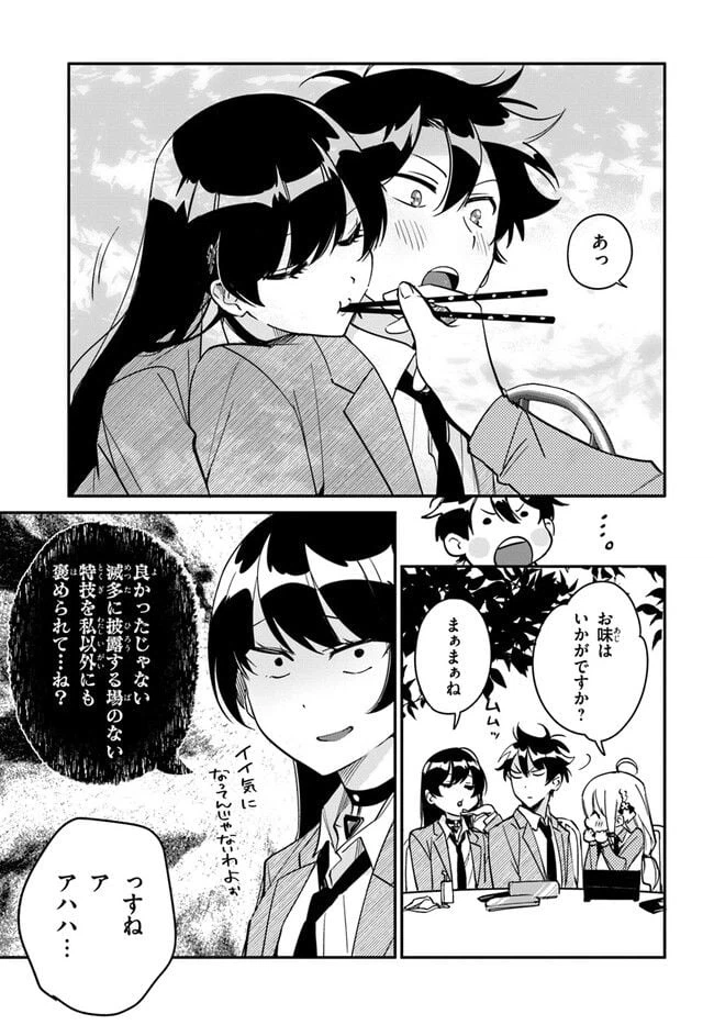 ページ 13 — 第7話