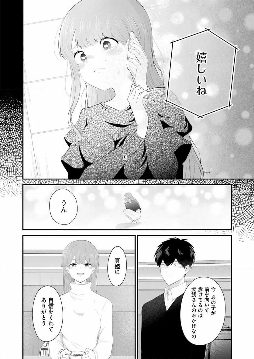 ページ 6 — 第48話