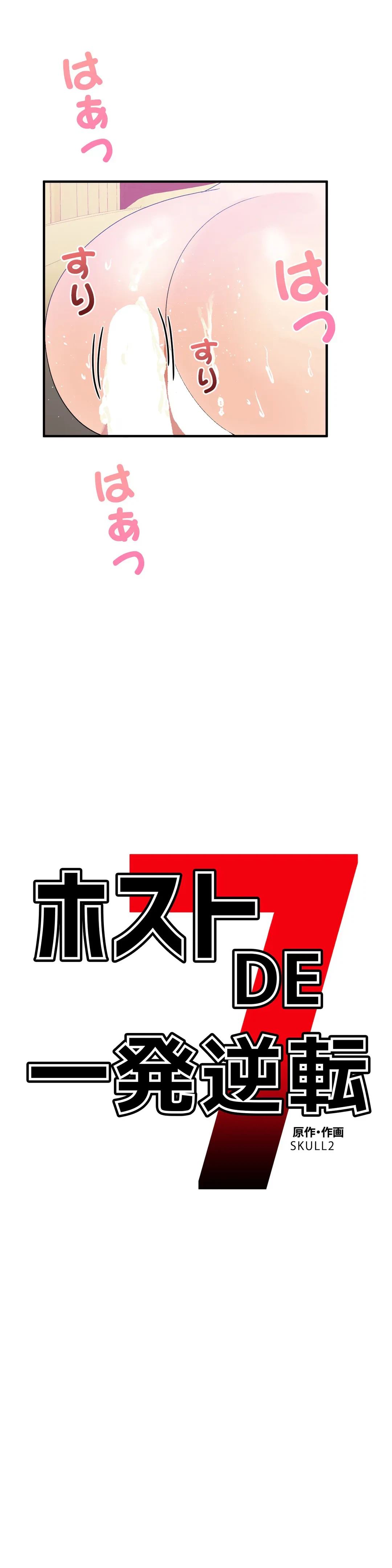 ページ 12 — 第29話