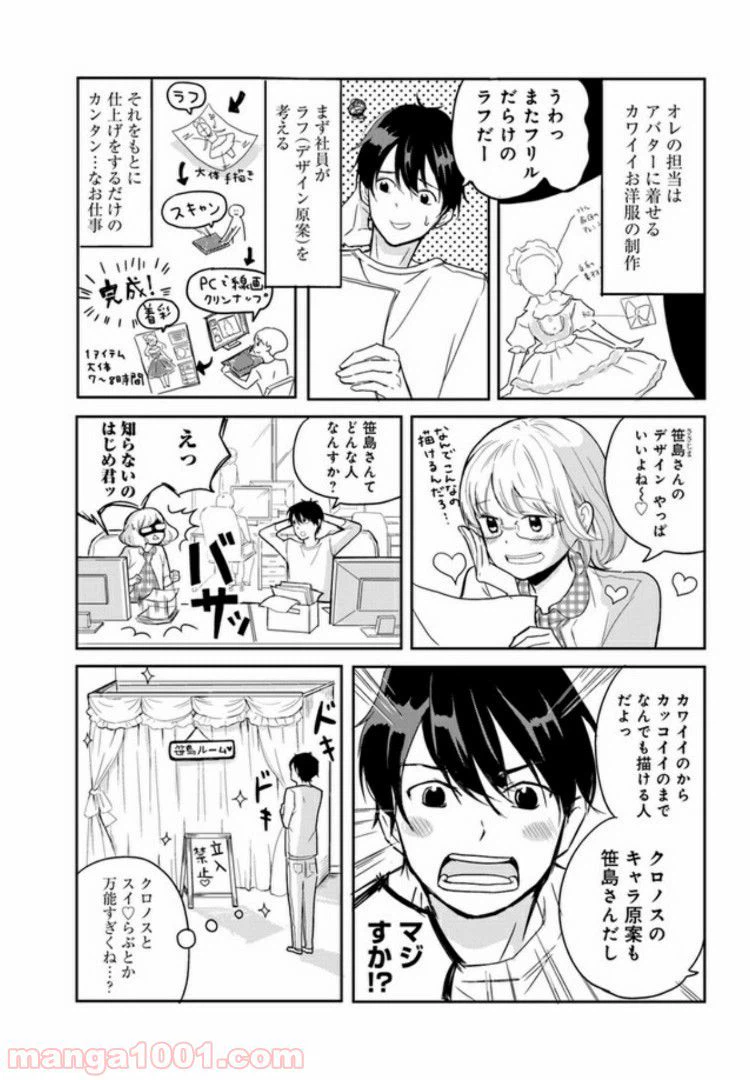 ページ 9 — 第1話