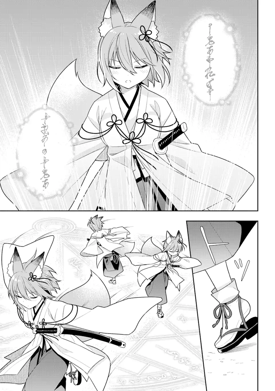 ページ 8 — 第29.2話