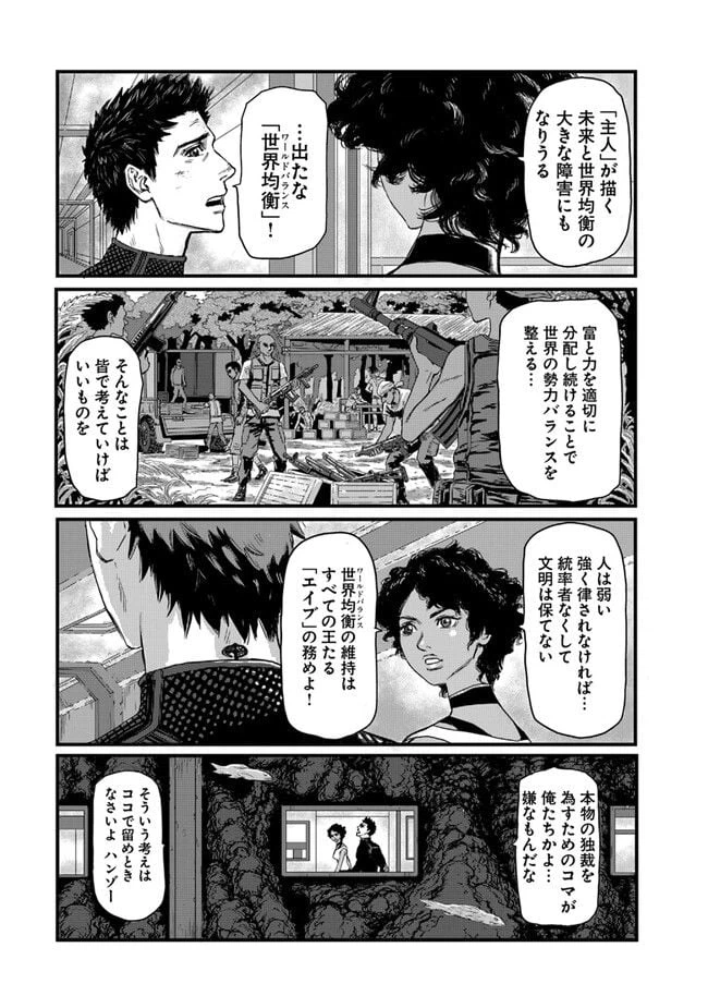 ページ 5 — 第2話