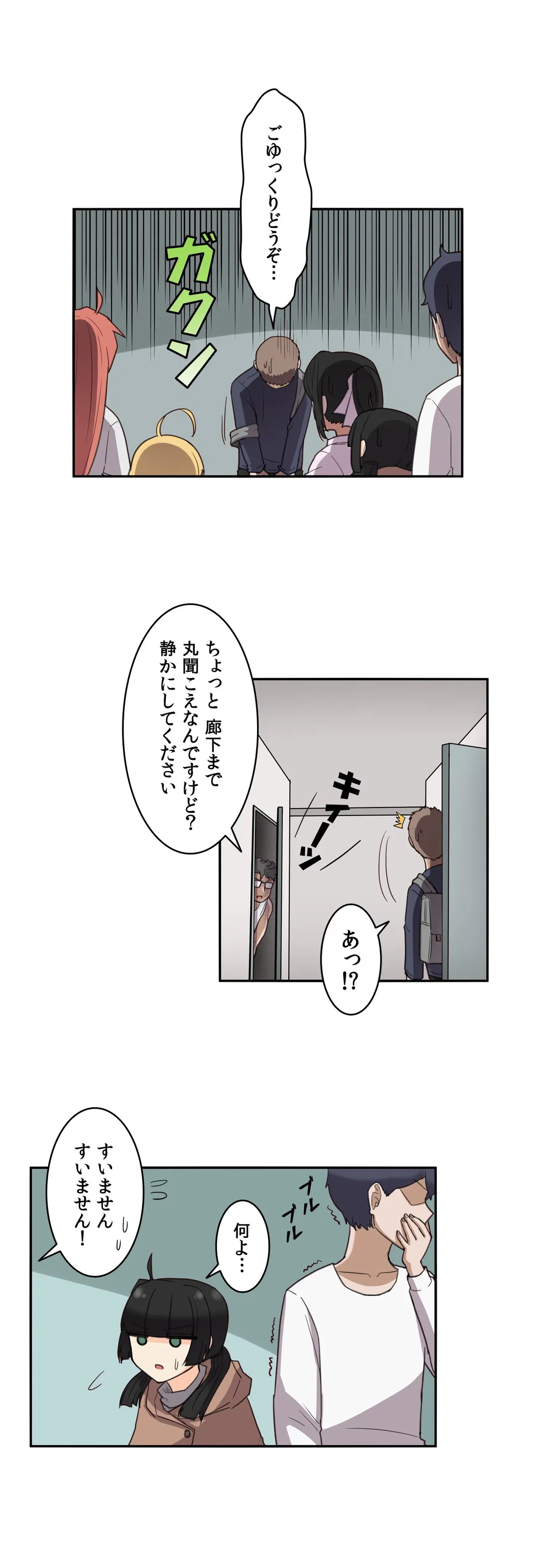 ページ 16 — 第30話