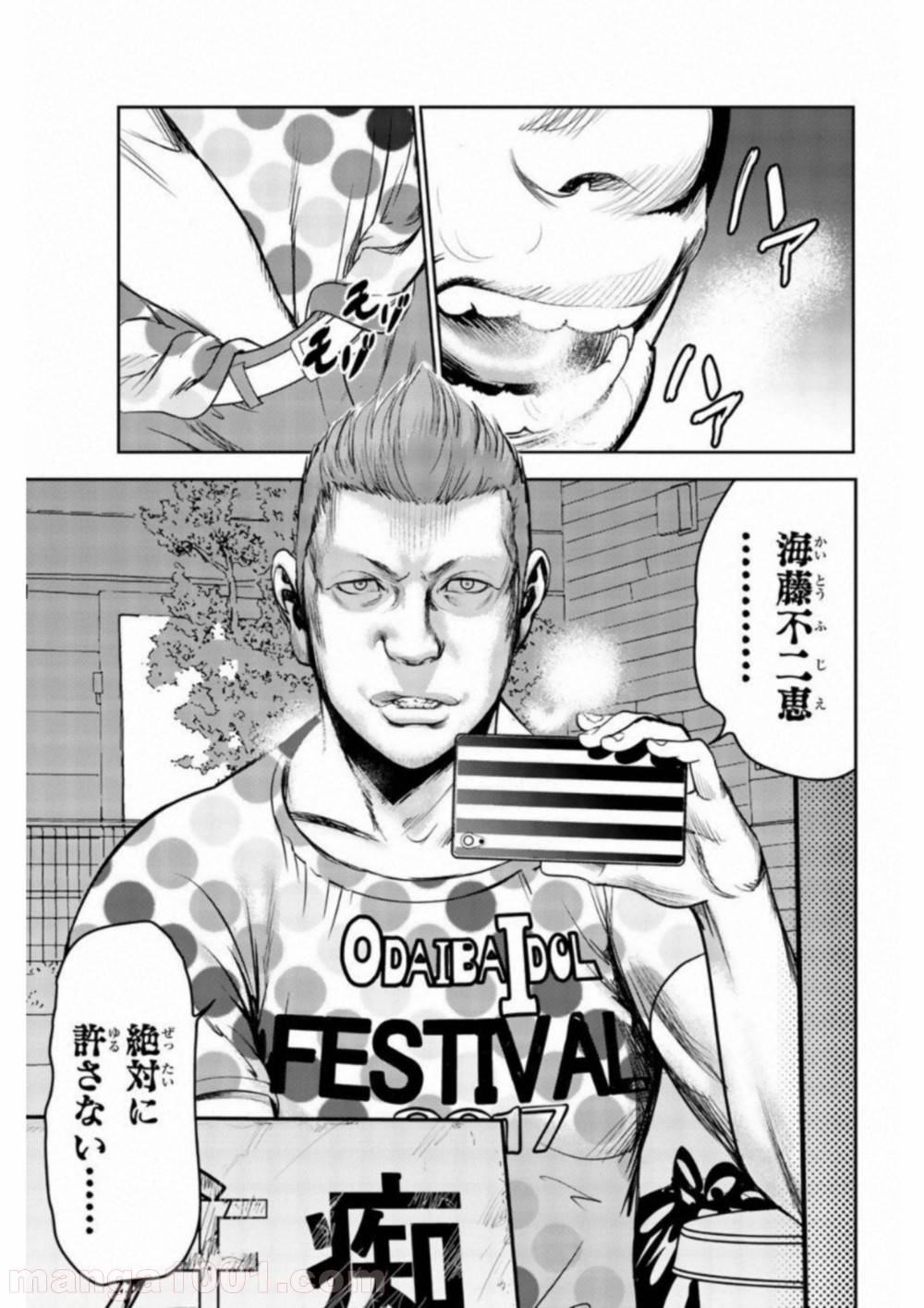 ページ 15 — 第9話