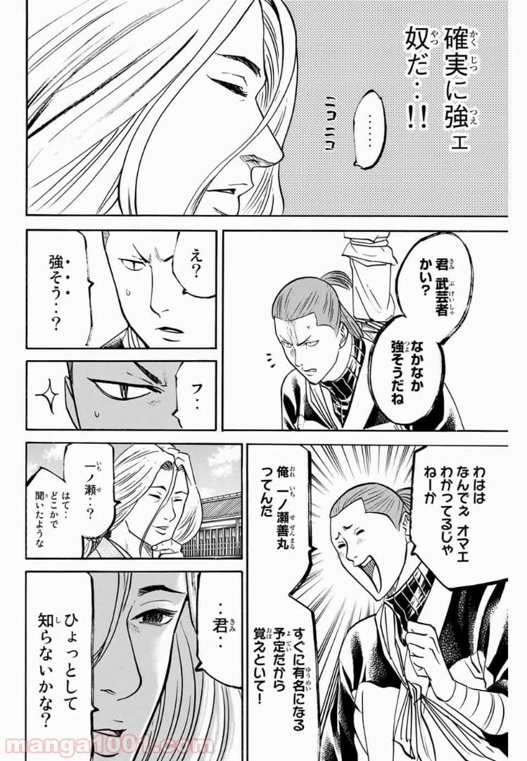 ページ 12 — 第55話