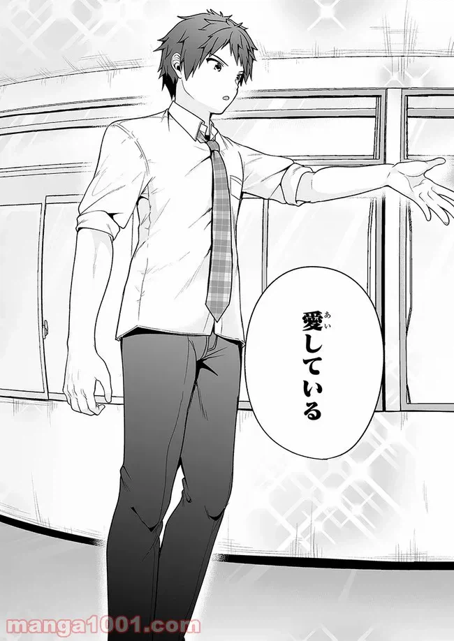 ページ 5 — 第8話