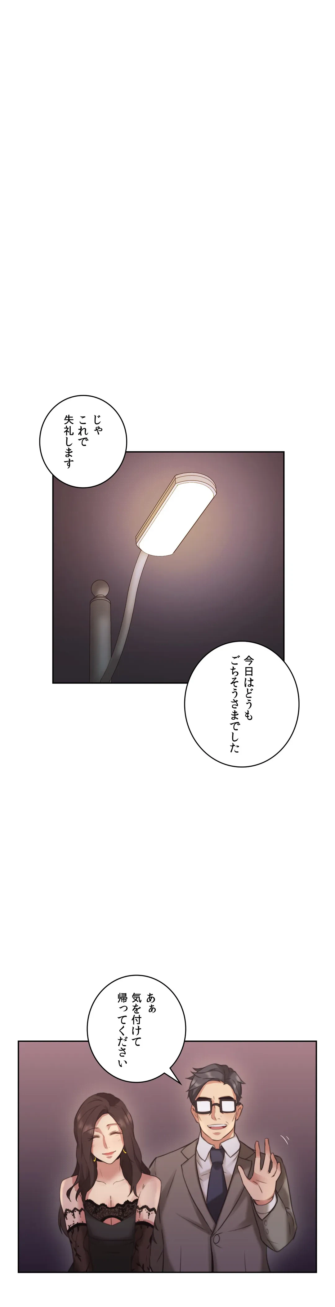ページ 24 — 第12話