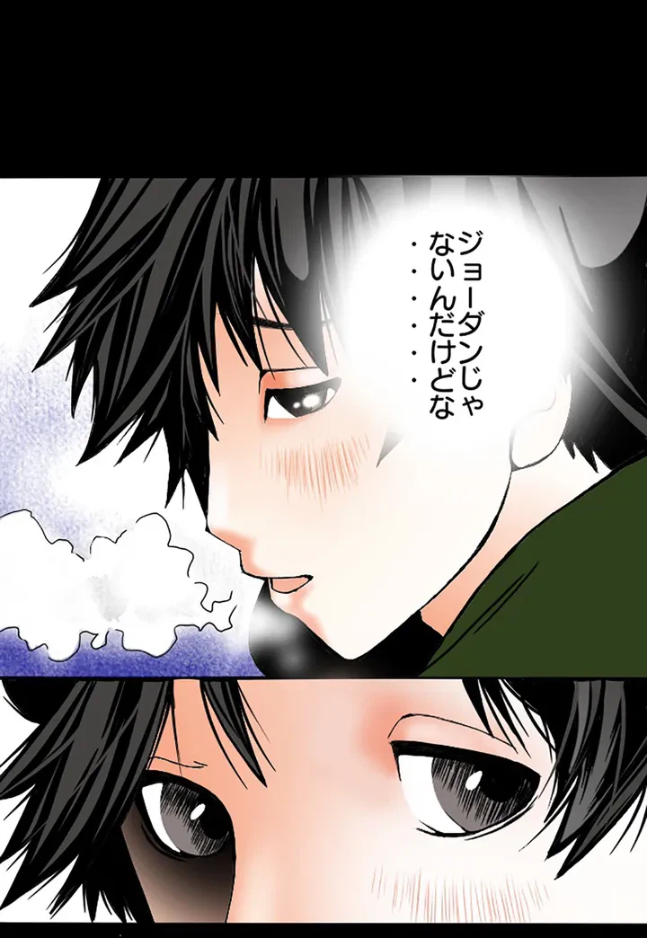 ページ 13 — 第1話