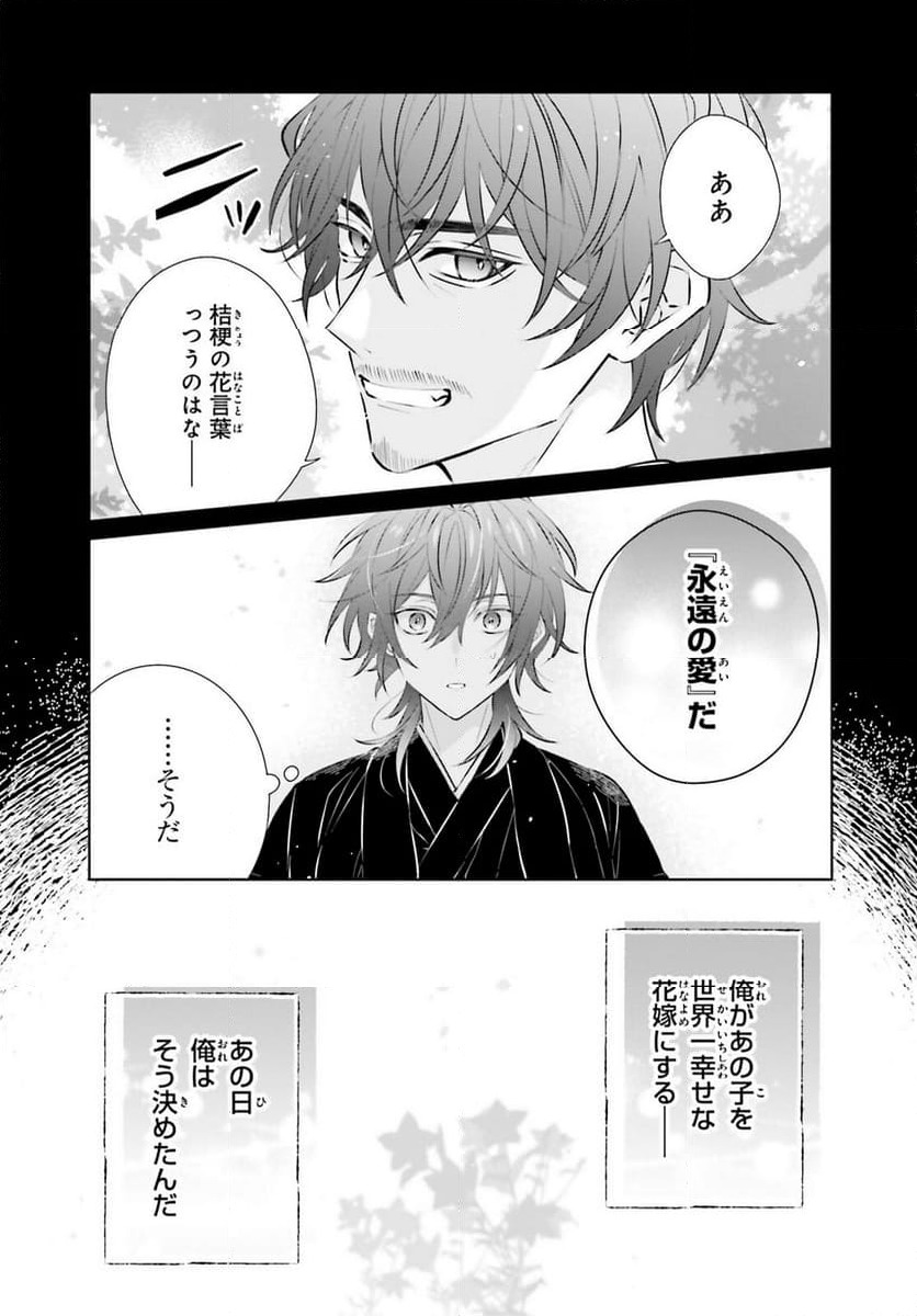 ページ 15 — 第13話