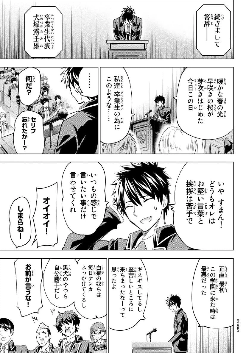 ページ 9 — 第118話