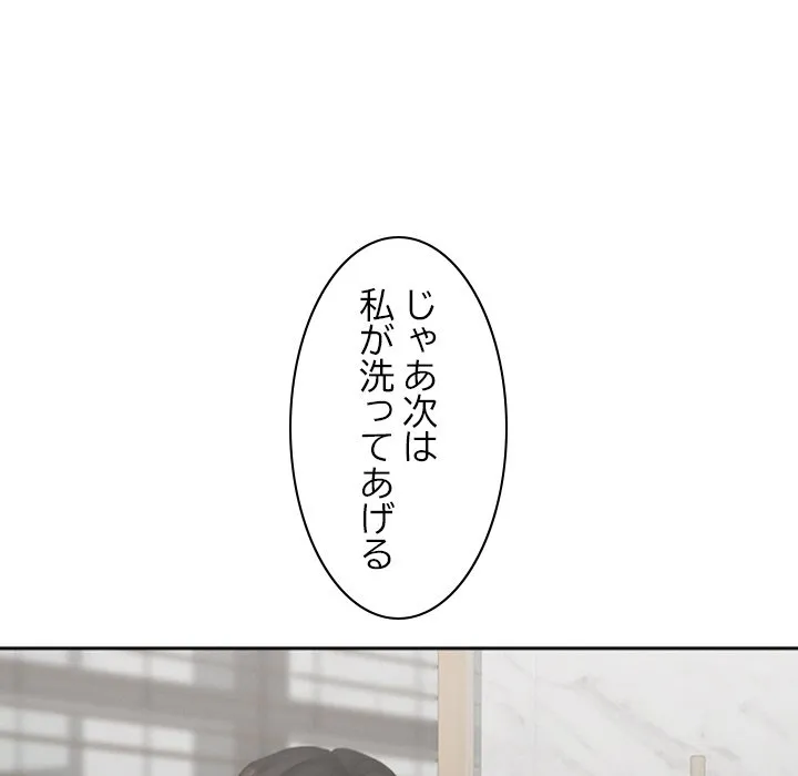 ページ 26 — 第21話