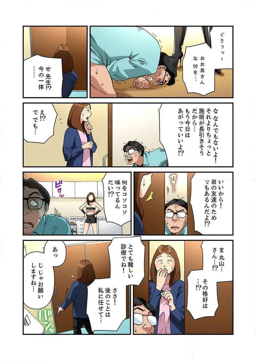 ページ 12 — 第12話
