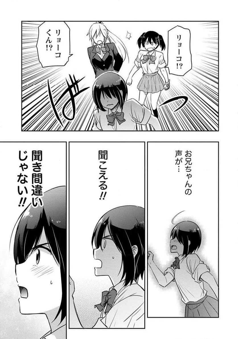 ページ 4 — 第19.2話