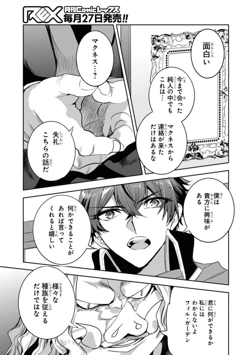 ページ 9 — 第23.1話