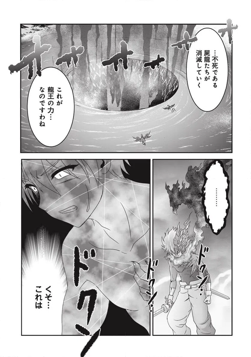 ページ 17 — 第10話