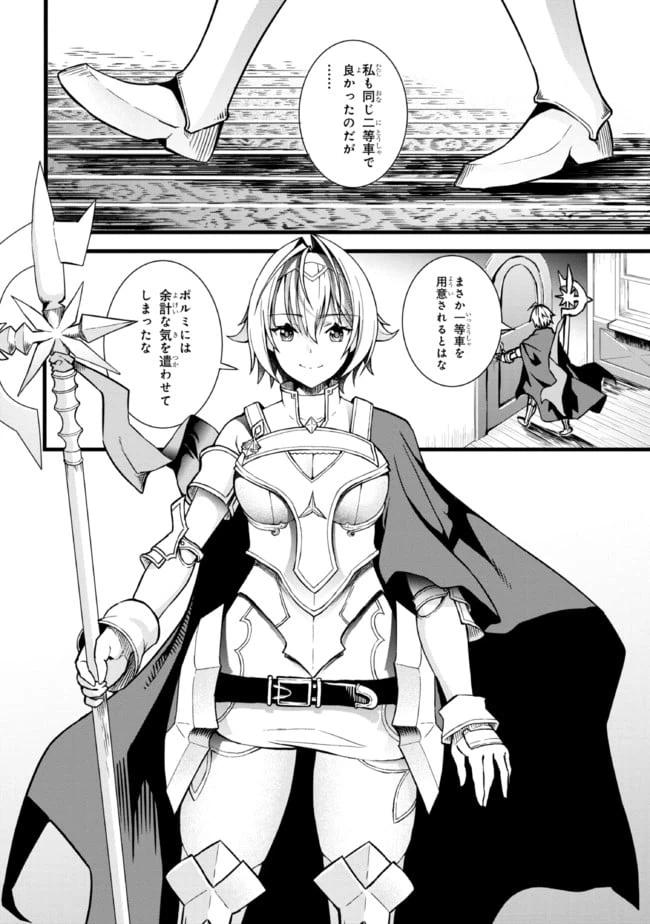 ページ 10 — 第3.2話