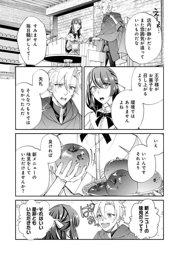 ページ 13 — 第6.1話