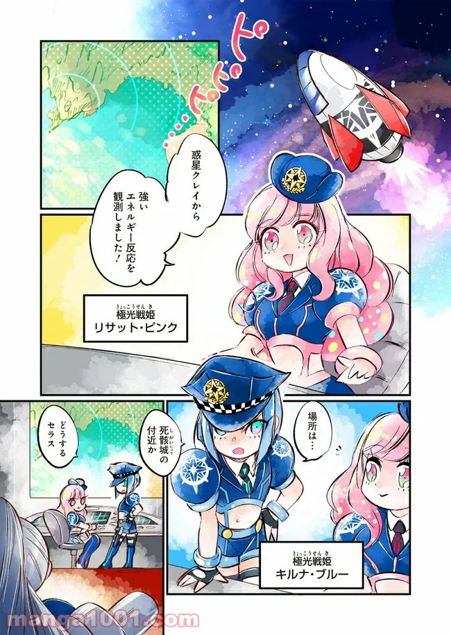 ページ 10 — 第4話