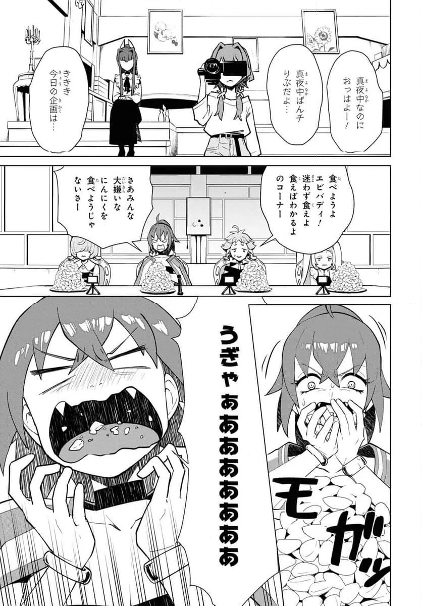 ページ 39 — 第3話