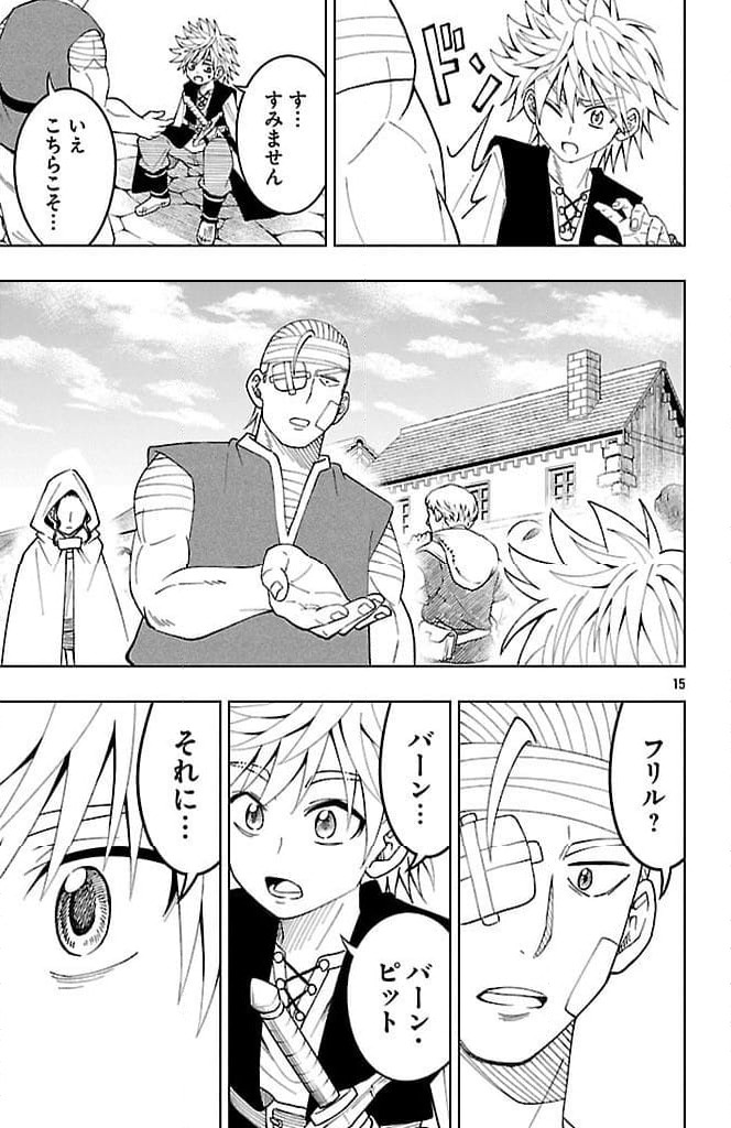 ページ 15 — 第7話