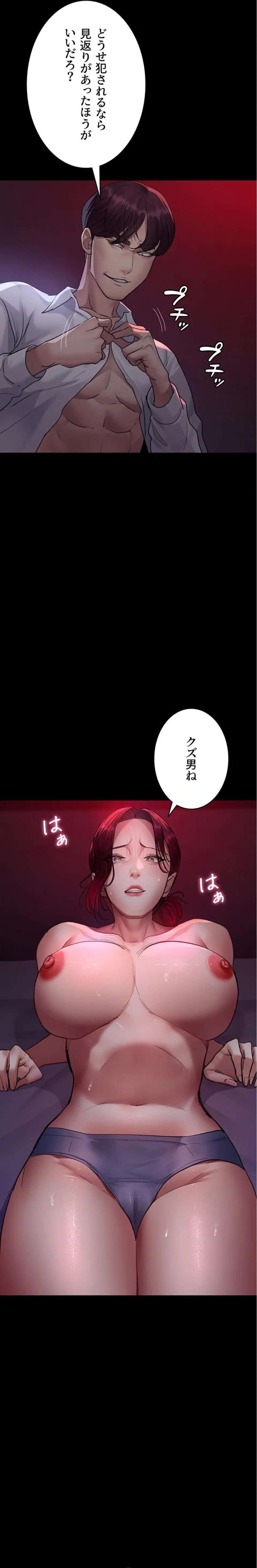 ページ 13 — 第151話