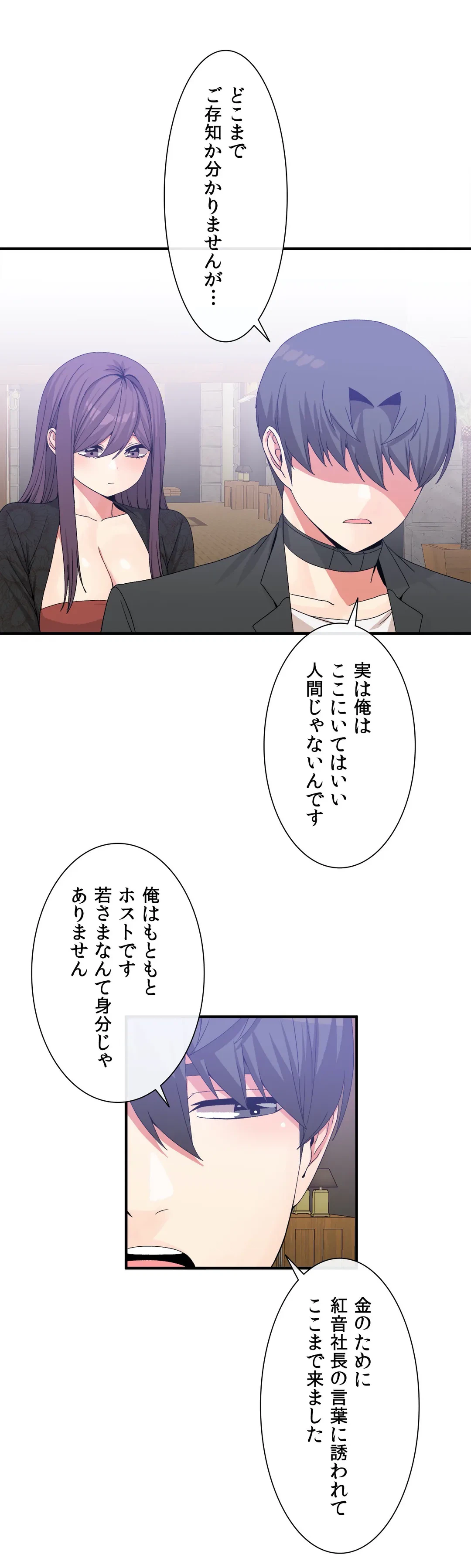 ページ 6 — 第63話