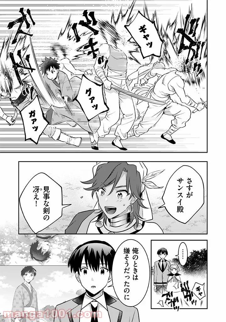 ページ 13 — 第40話