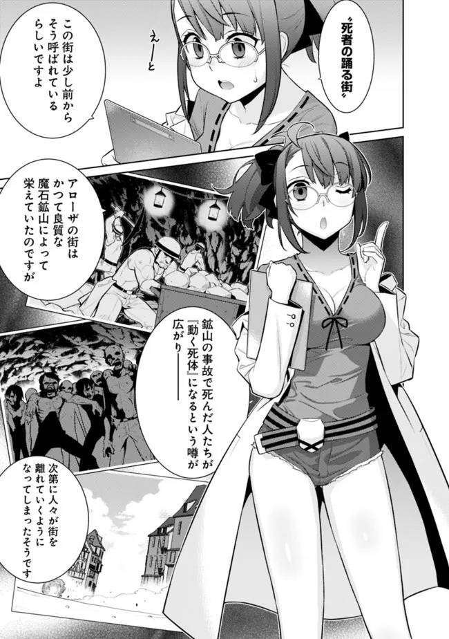 ページ 7 — 第33話