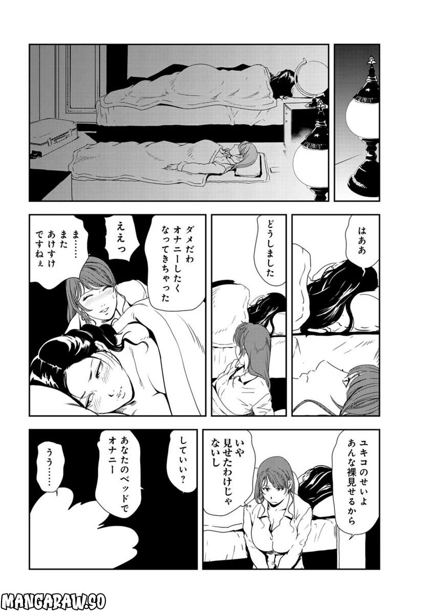 ページ 12 — 第104話