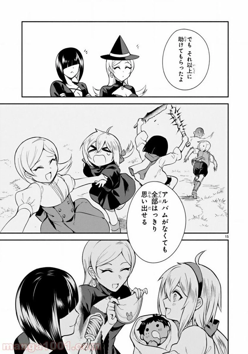 ページ 15 — 第5話
