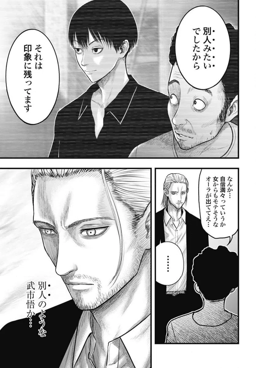 ページ 7 — 第7.2話