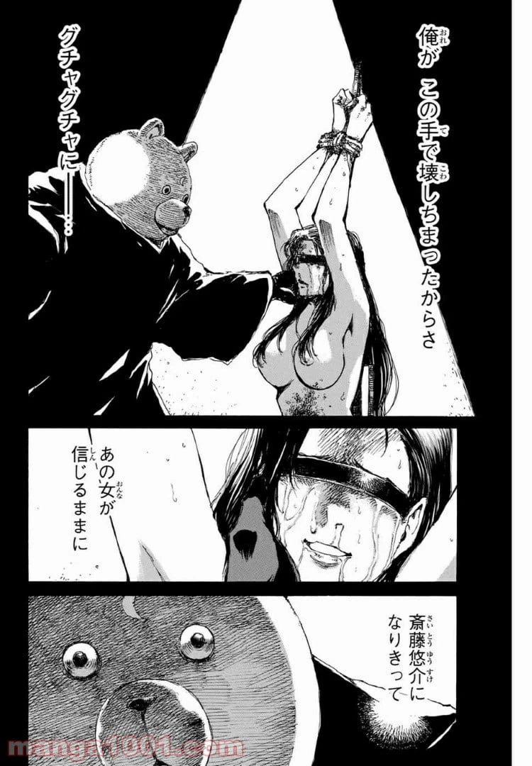 ページ 4 — 第104話