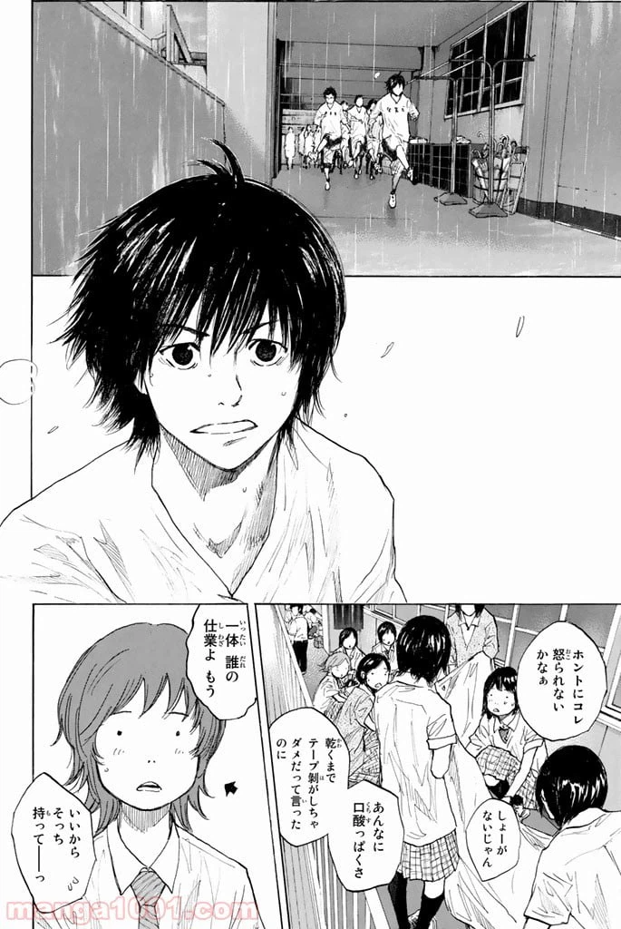 ページ 24 — 第263.2話