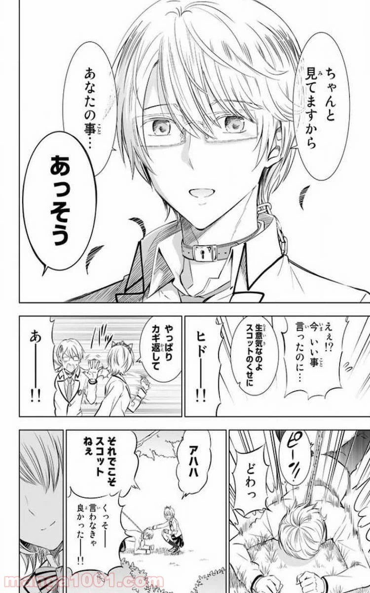 ページ 28 — 第22話