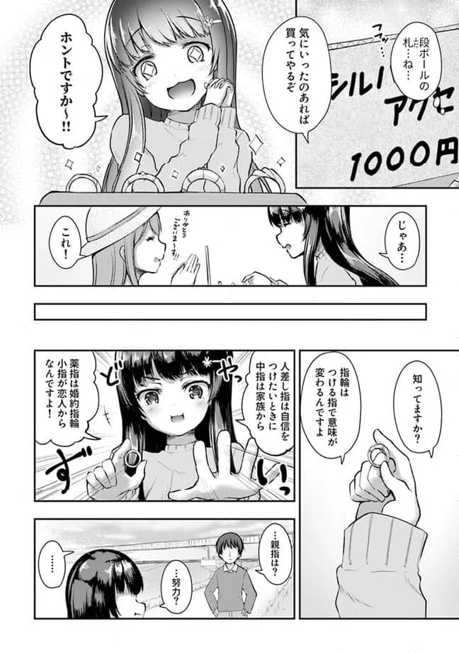 ページ 9 — 第9.3話