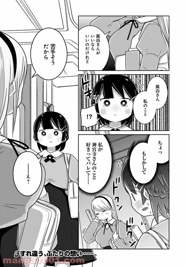 ページ 20 — 第14話