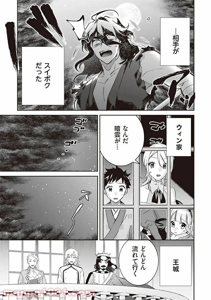 ページ 5 — 第62話