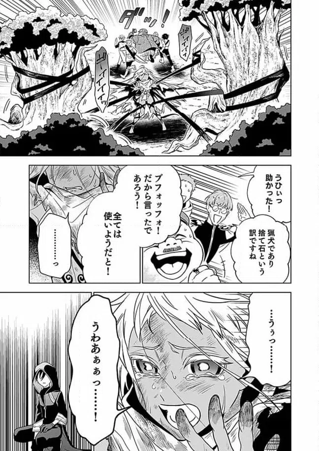 ページ 6 — 第1.2話