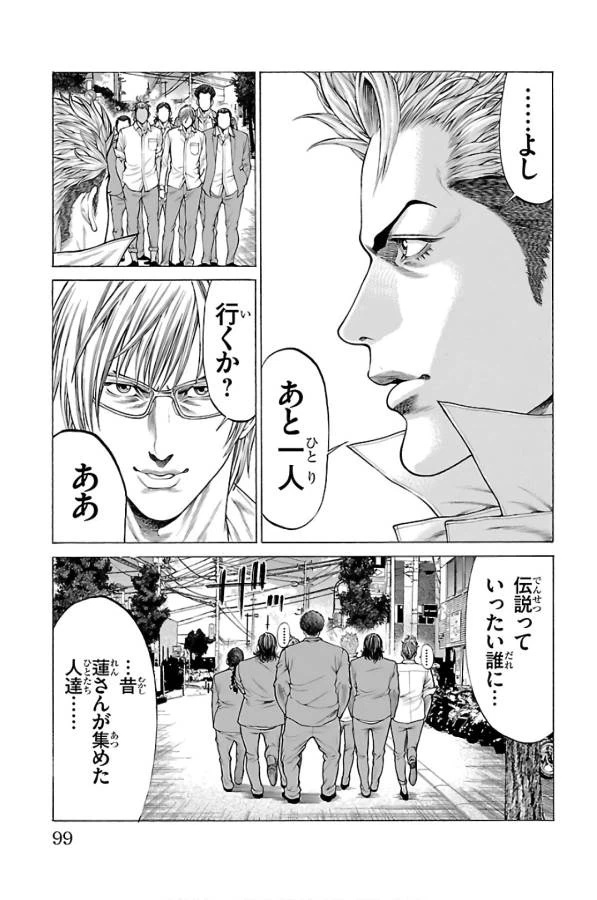 ページ 48 — 第57話