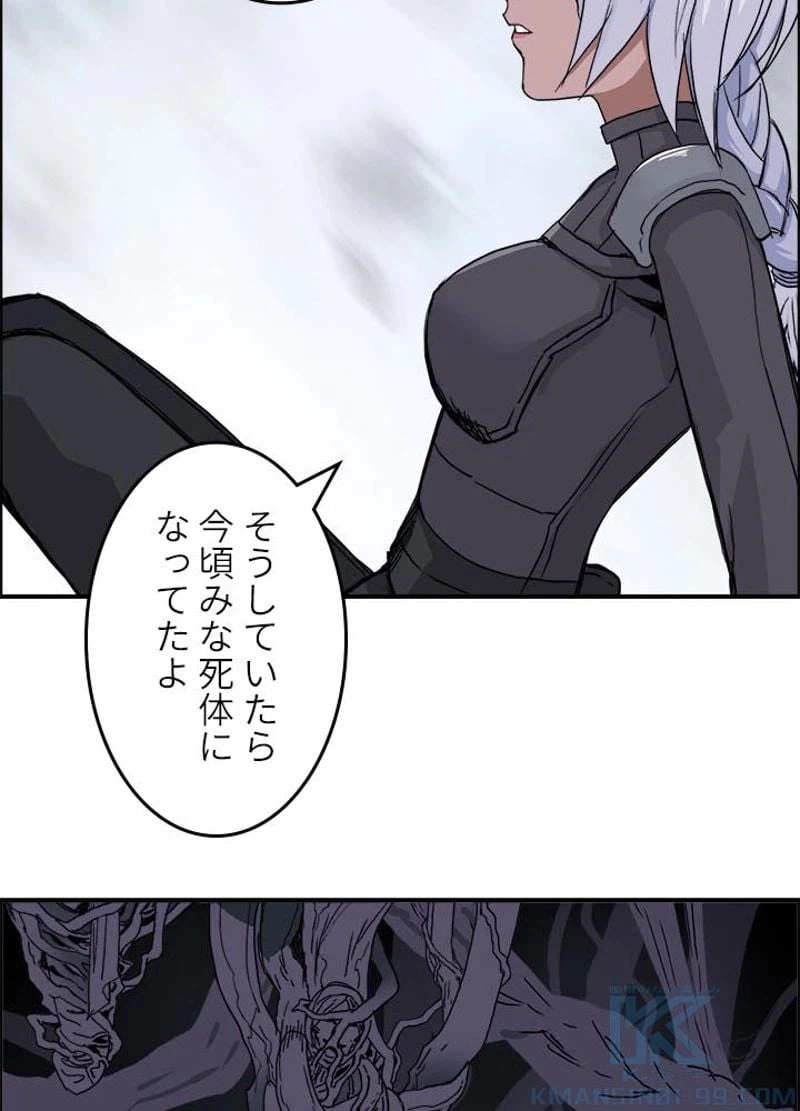 ページ 28 — 第167話