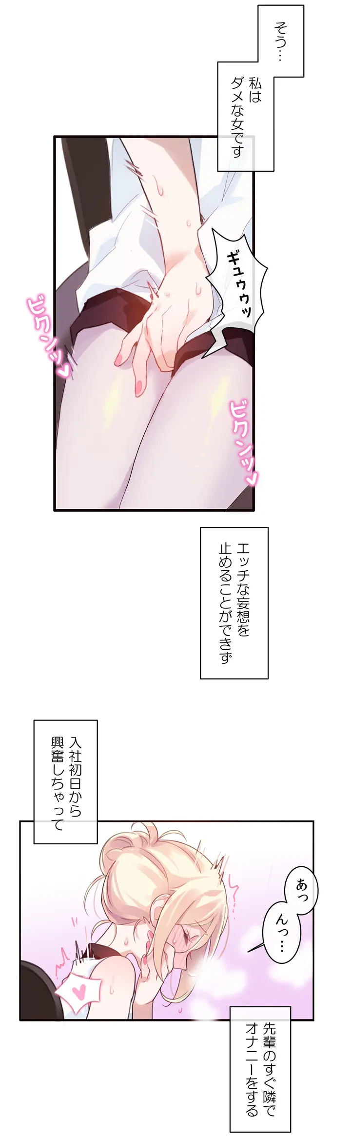 ページ 36 — 第1話