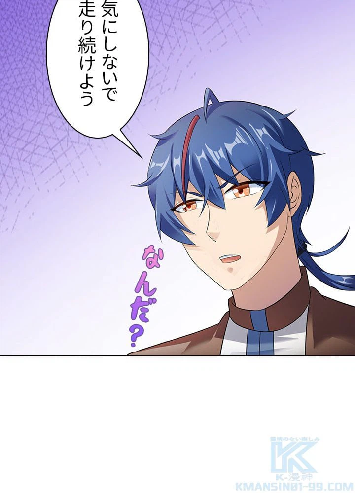 ページ 26 — 第35話