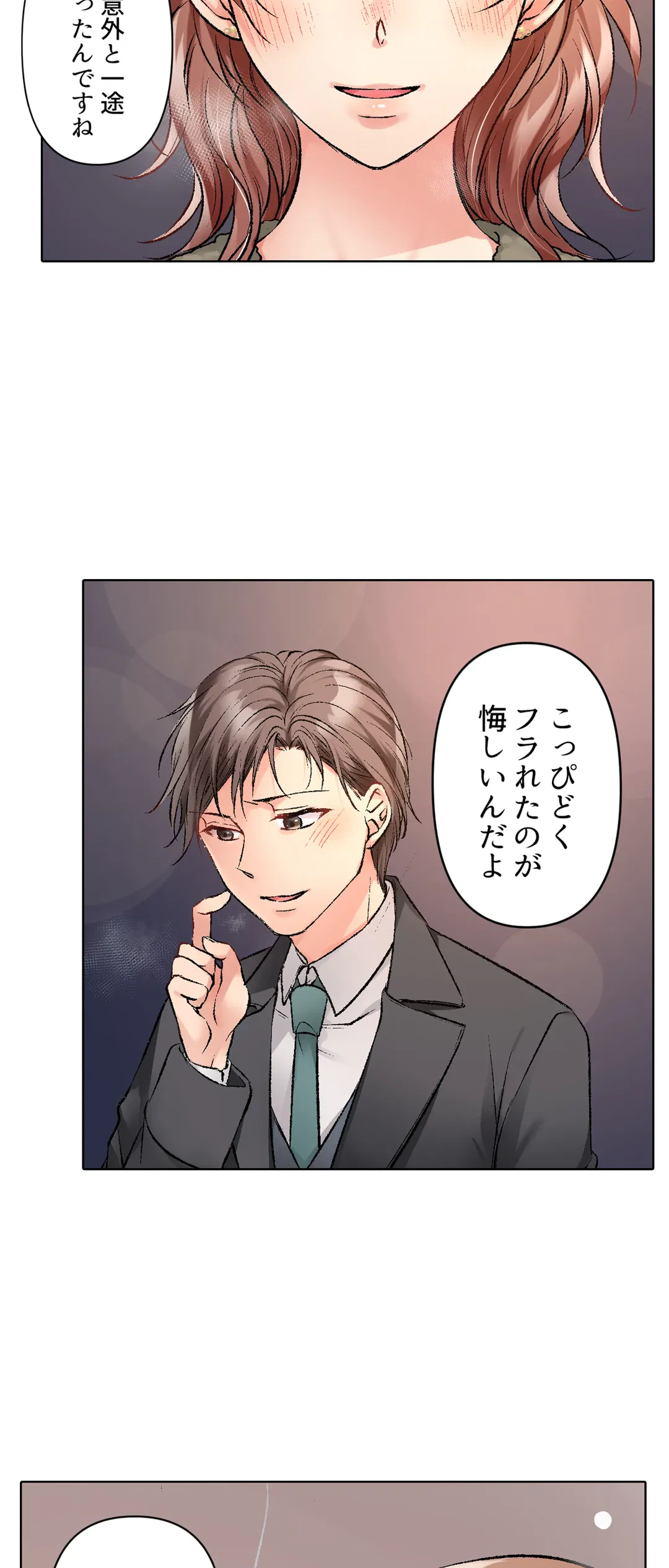 ページ 17 — 第27話