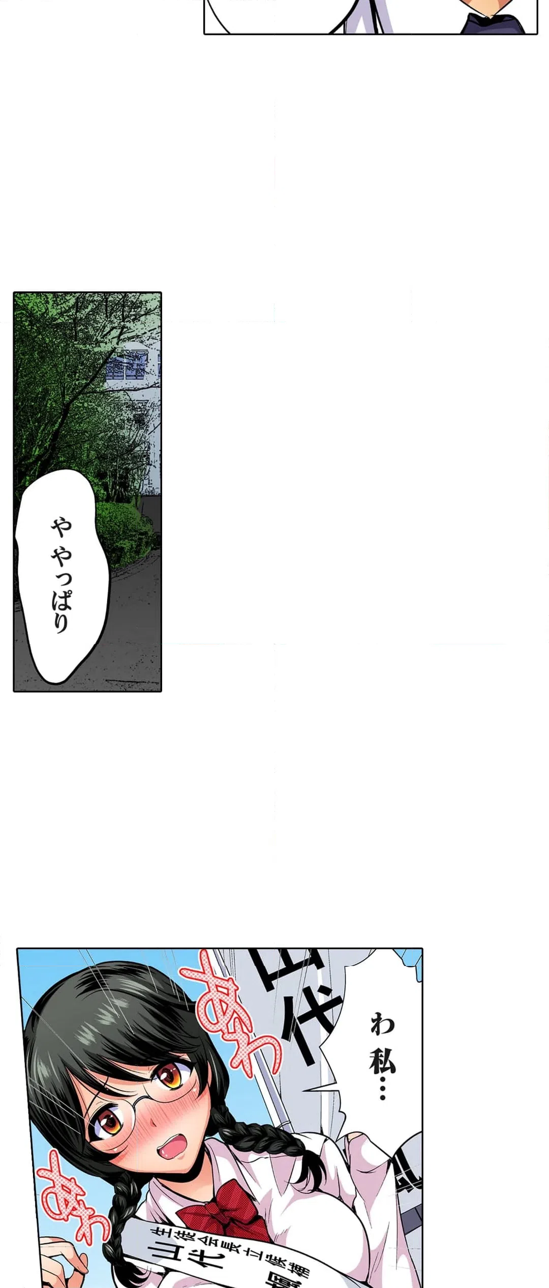 ページ 20 — 第37話