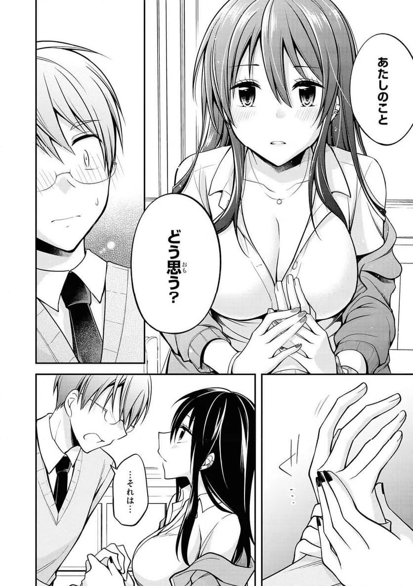 ページ 16 — 第36話