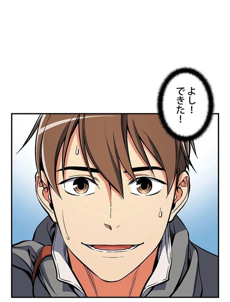 ページ 9 — 第82話
