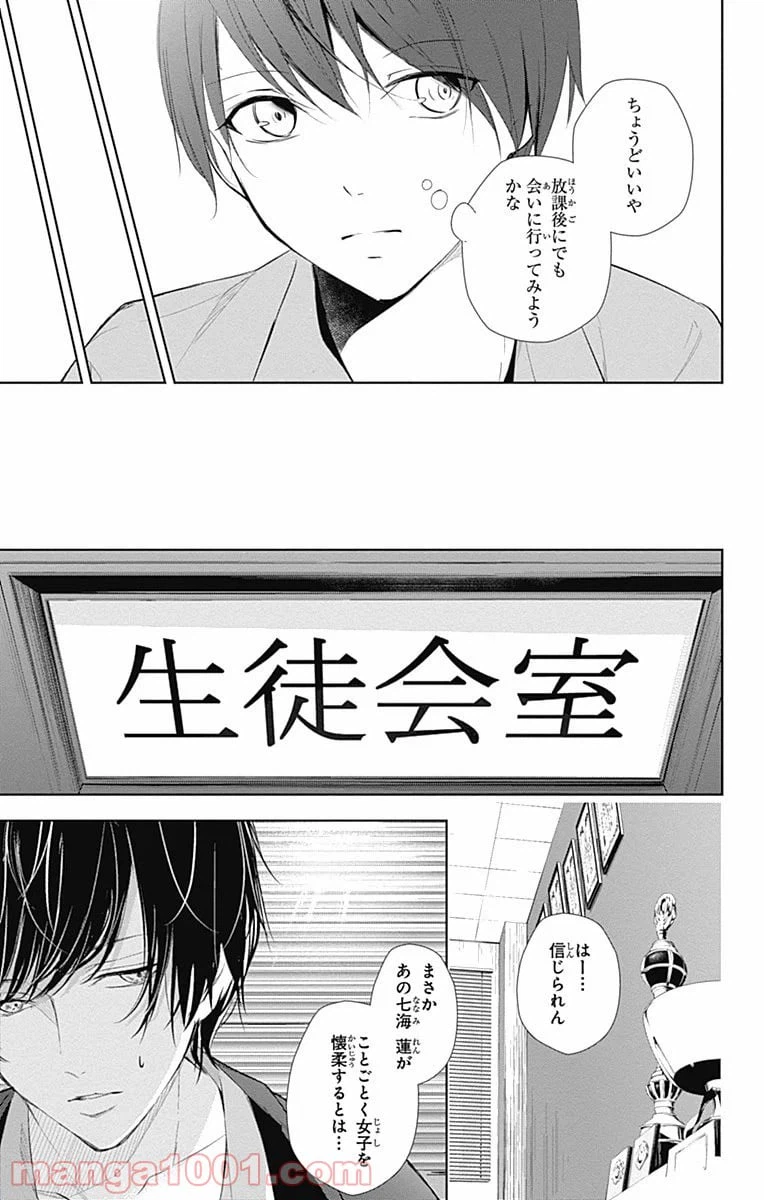 ページ 37 — 第18話