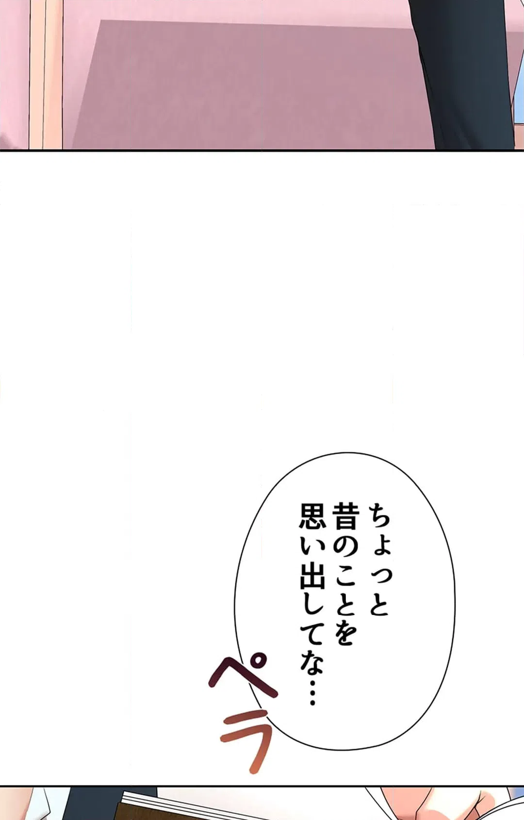 ページ 30 — 第8話