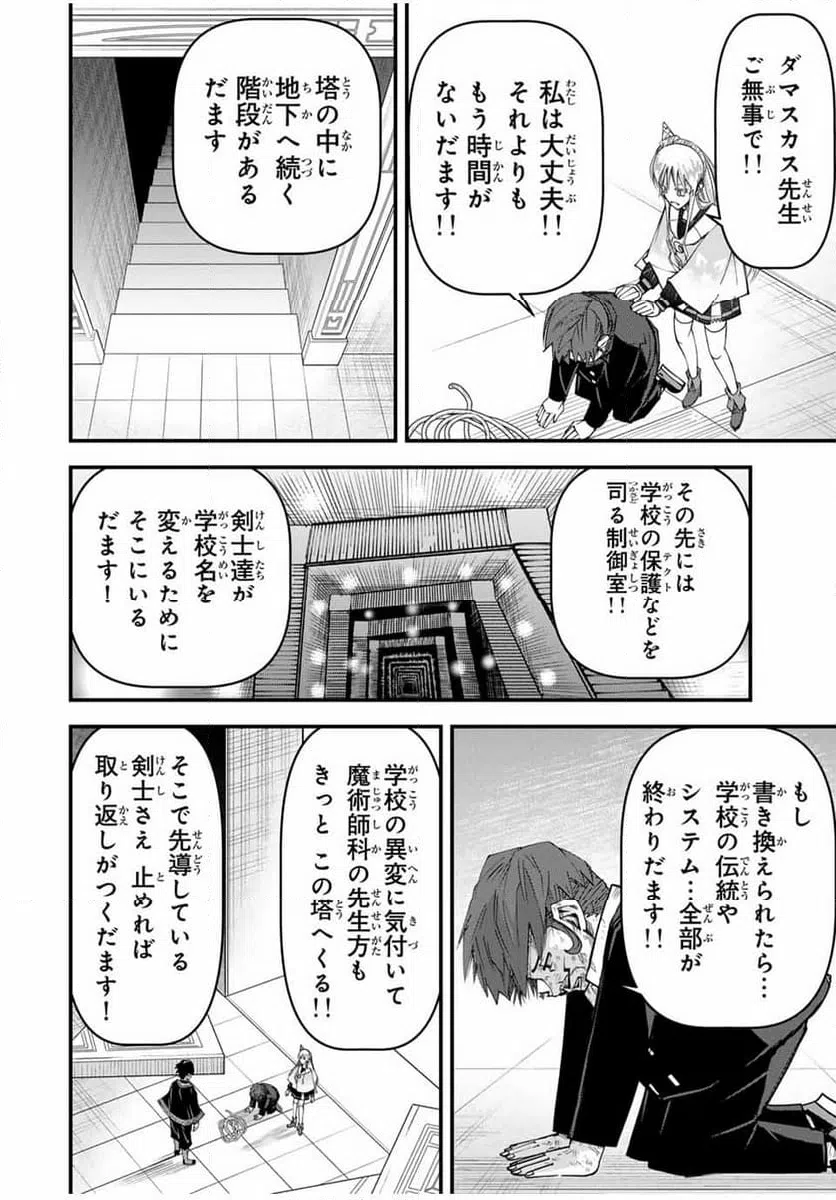 ページ 18 — 第32話