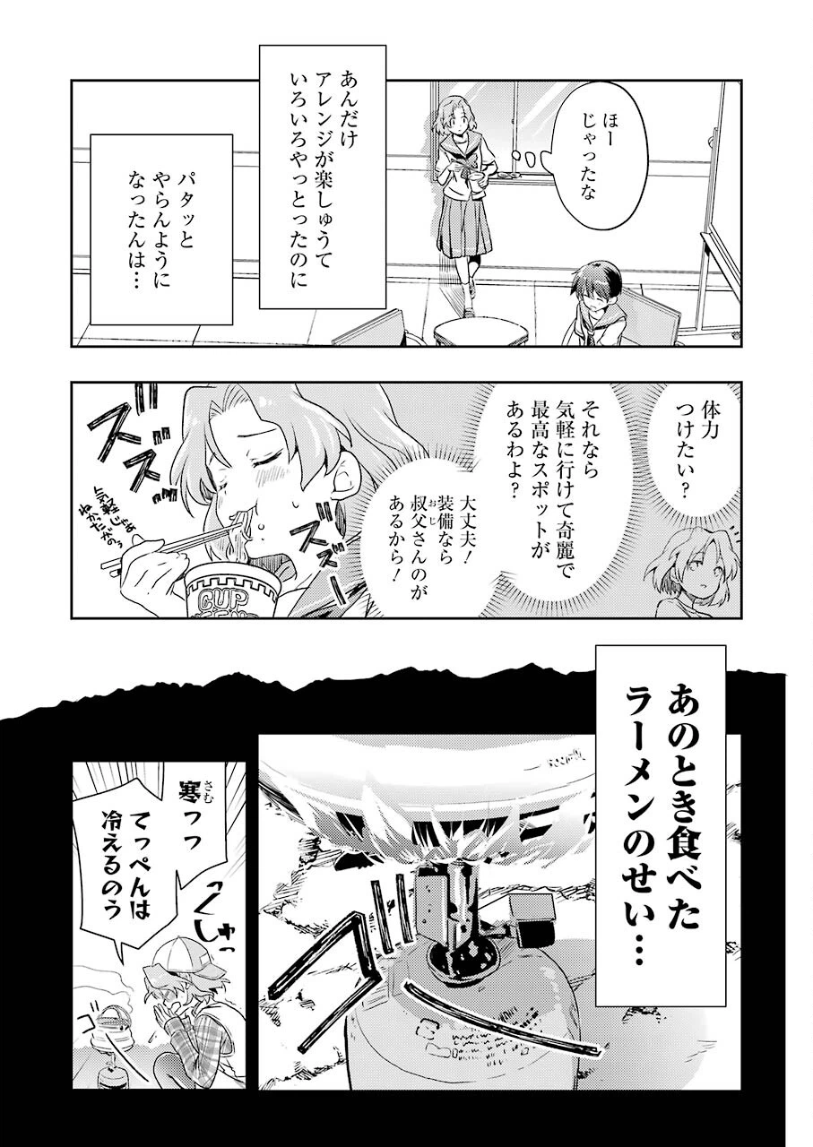 ページ 13 — 第26話